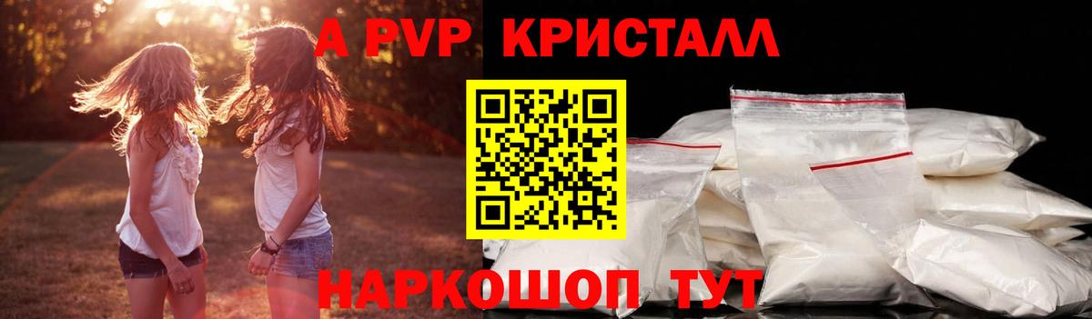 Alfa_PVP VHQ Малгобек