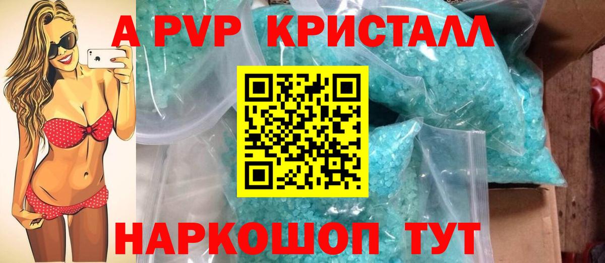 что такое наркотик  Alpha-PVP VHQ  Вход с VPN  Малгобек 