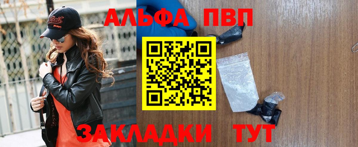 Alfa_PVP кристаллы  A PVP мука  Малгобек 