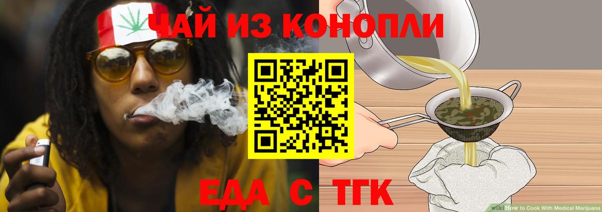 Малгобек  Печенье с ТГК марихуана  Вход с VPN 
