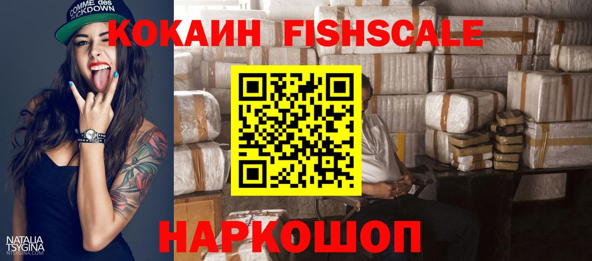 Cocaine VHQ Малгобек