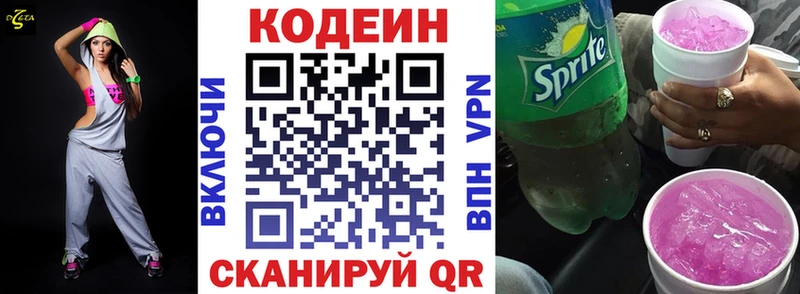 Кодеиновый сироп Lean Purple Drank  KRAKEN ссылка  Малгобек  наркотики 