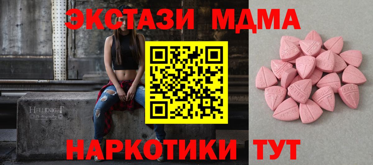 наркота  Ecstasy mix  Вход с VPN  Малгобек  ЭКСТАЗИ 