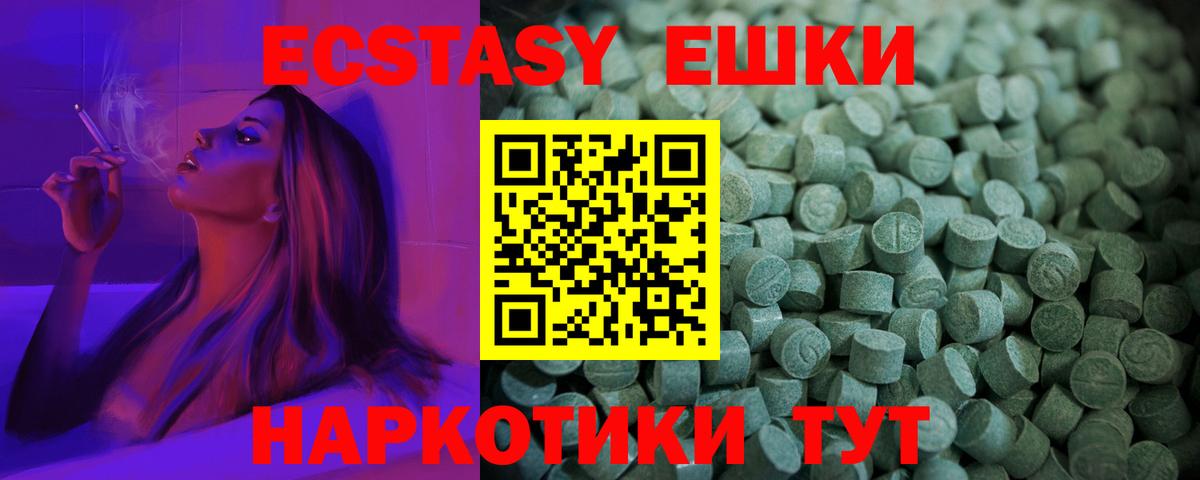 купить закладку  Малгобек  Экстази таблы  Экстази ешки  Ecstasy 