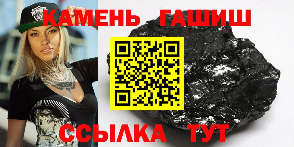 ГАШ гашик Малгобек