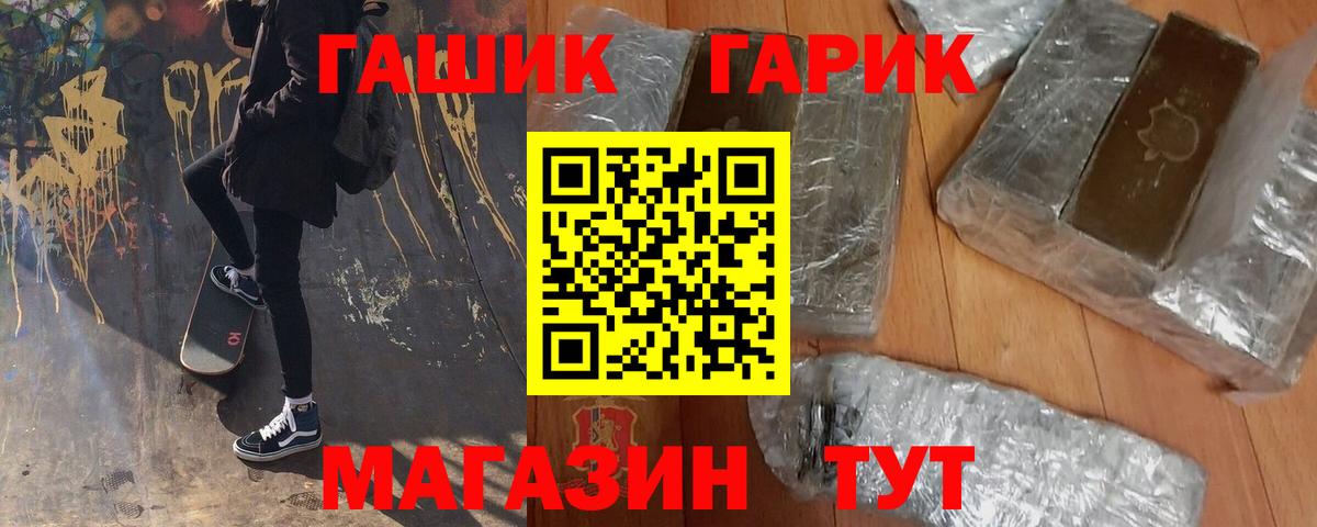 ГАШ убойный  ГАШ хэш  Малгобек  Вход с VPN 