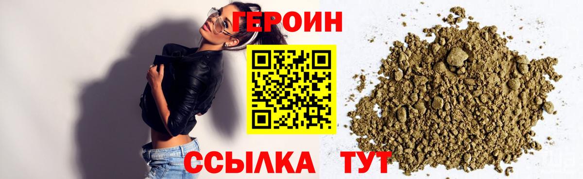 Героин VHQ Малгобек