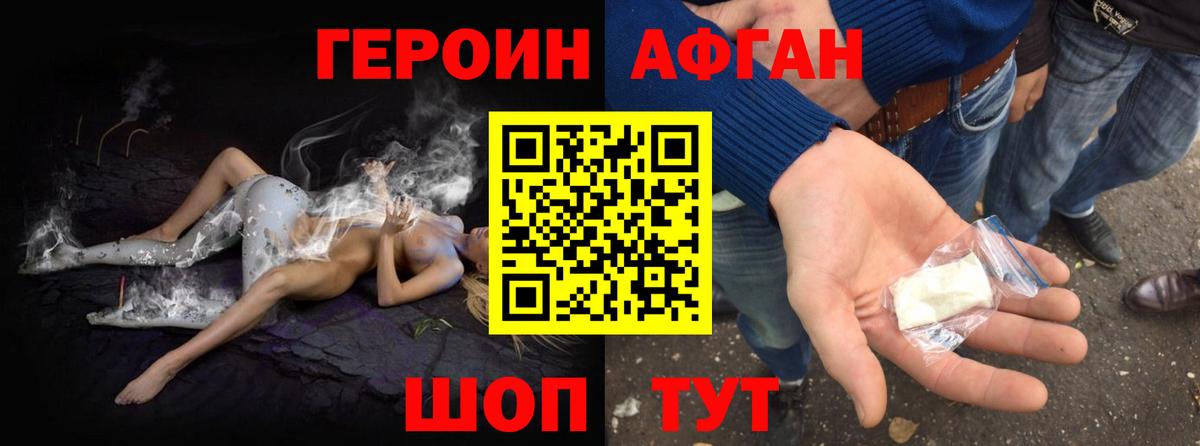 ГЕРОИН VHQ Малгобек