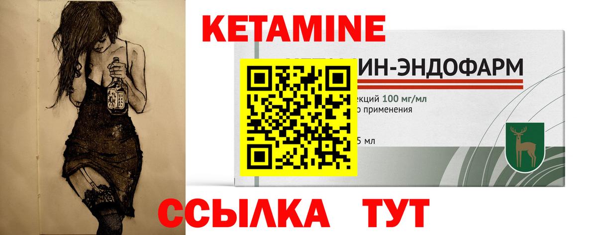 Малгобек  КЕТАМИН VHQ  Вход с VPN 