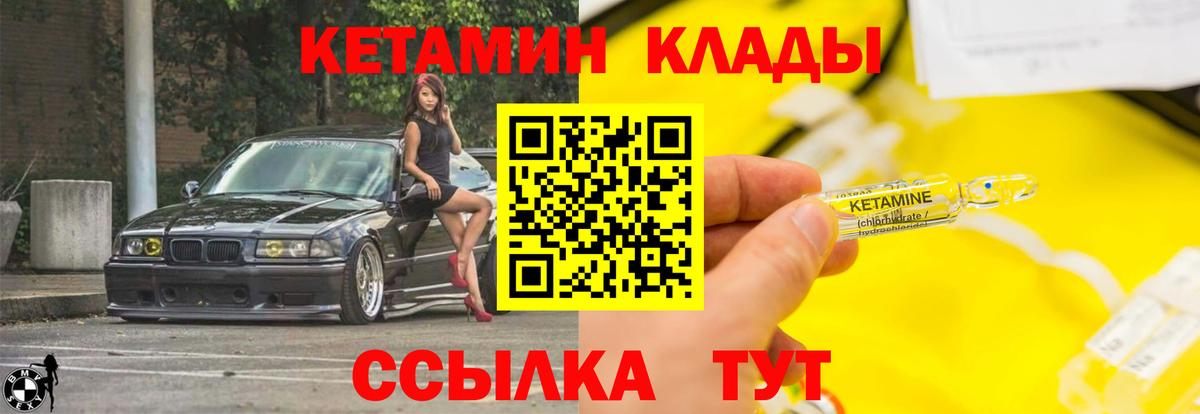 Кетамин ketamine  КЕТАМИН ketamine  Малгобек 