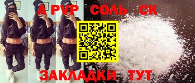 а пвп мука Аргун