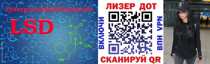 Лсд 25 экстази кислота  Малгобек 