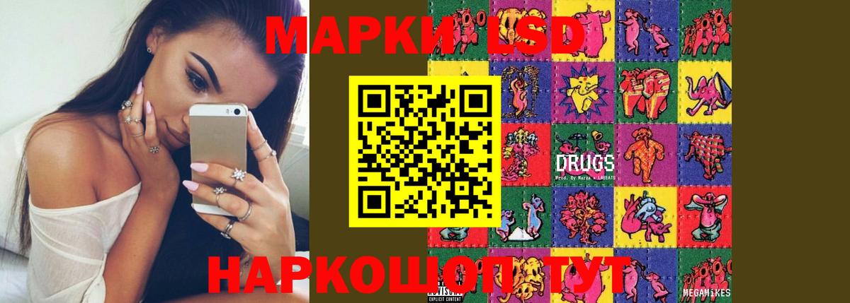 LSD-25 экстази кислота  ЛСД экстази кислота  Вход с VPN  Малгобек 