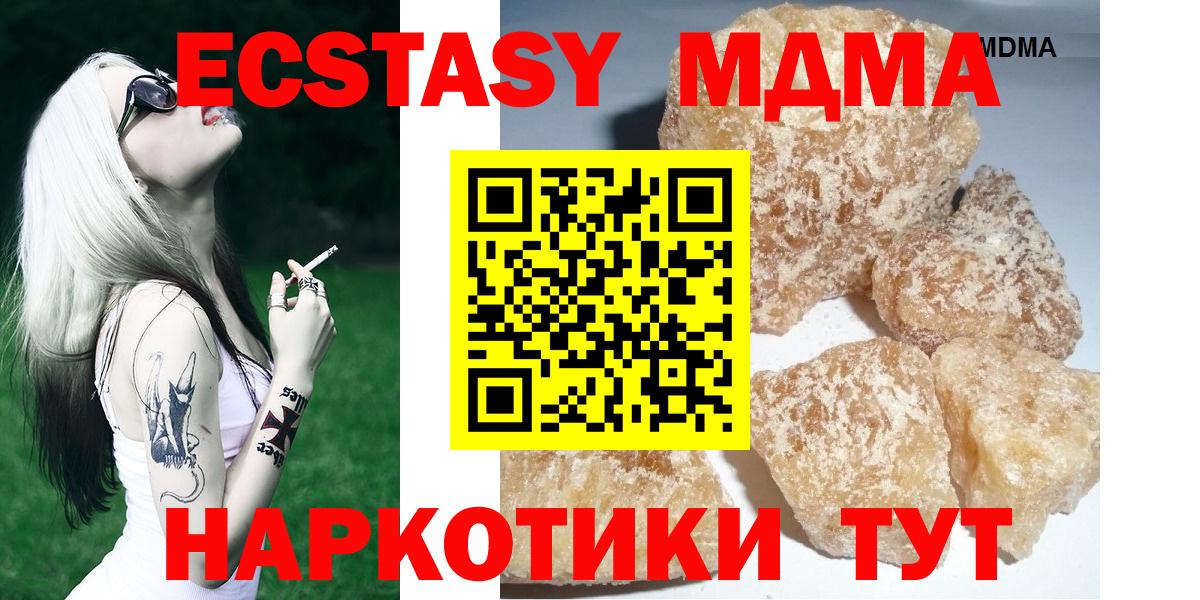MDMA Molly  МДМА crystal  Малгобек 
