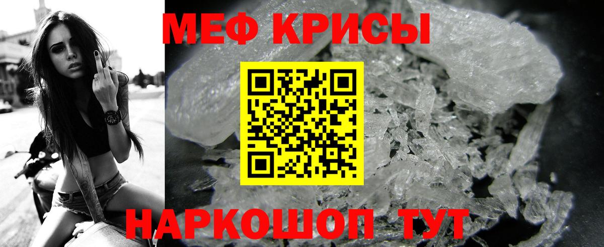 Меф  Меф кристаллы  МЕФ  Малгобек  Меф 4 MMC 