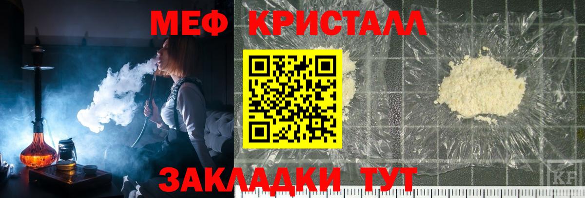 Меф мяу мяу  Мефедрон  Малгобек  Вход с VPN  как найти   МЕФ мука  МЕФ 