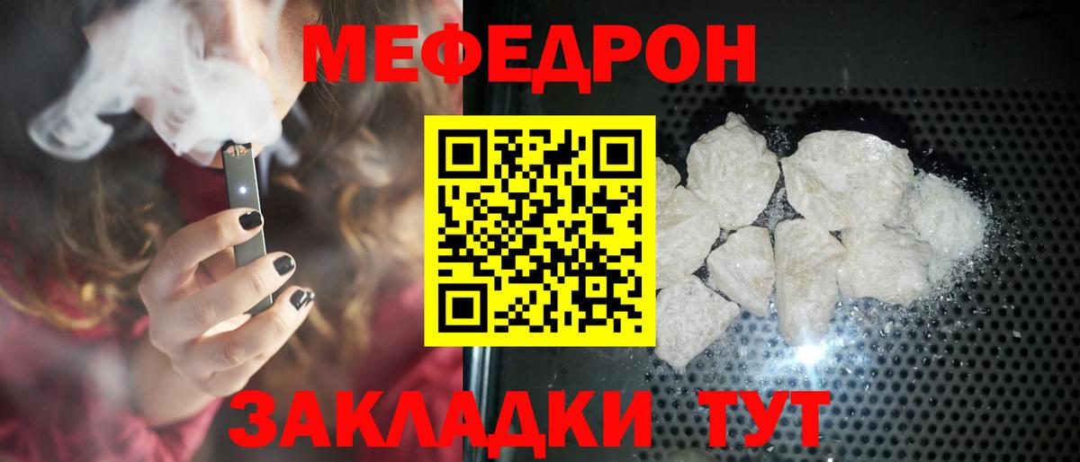 Меф мяу мяу кристаллы Малгобек