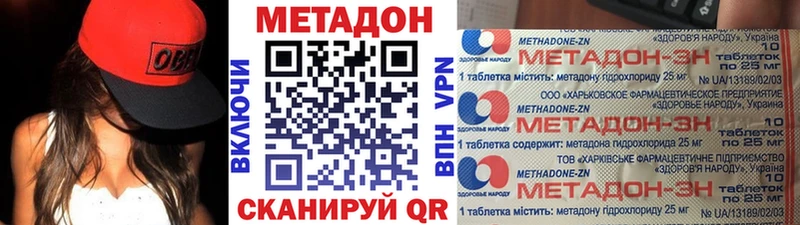МЕТАДОН кристалл  Малгобек 