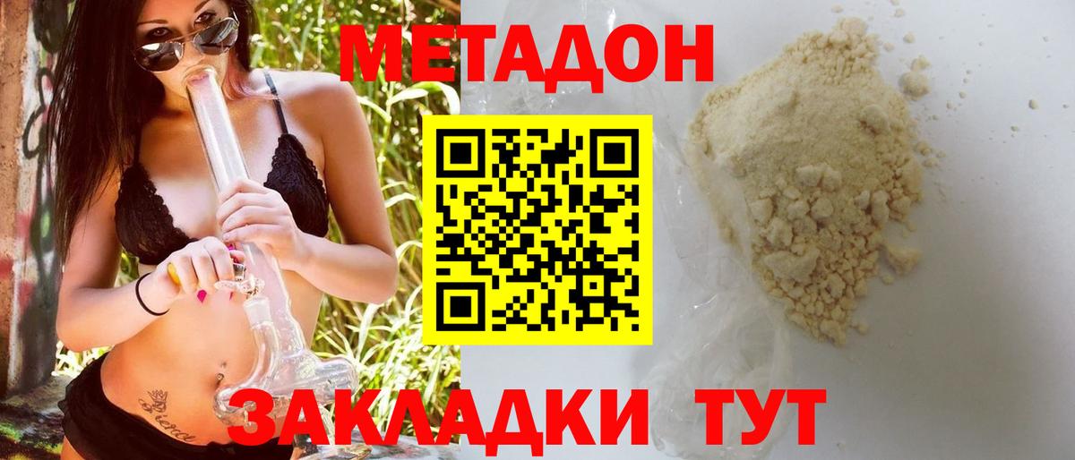 Метадон мёд Малгобек