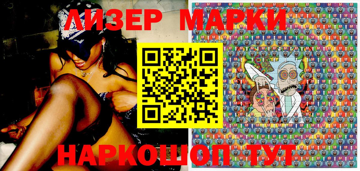 Марки N-bome 1500мкг  Вход с VPN  Малгобек 